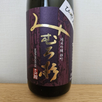 みむろ杉