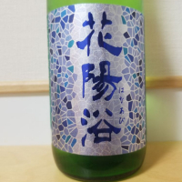 
            花陽浴_
            HMさん
