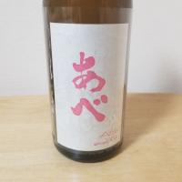 
            あべ_
            HMさん
