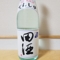 田酒