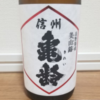 
            信州亀齢_
            HMさん