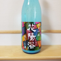 
            花陽浴_
            HMさん