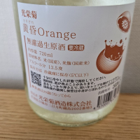 光栄菊のレビュー by_HM