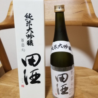 田酒のレビュー by_HM