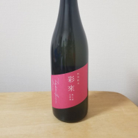 埼玉県の酒