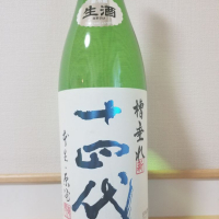 
            十四代_
            HMさん