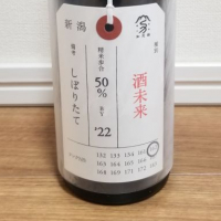 
            荷札酒_
            HMさん