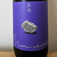 森嶋