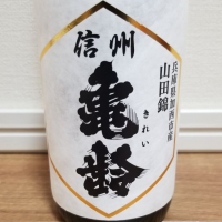 
            信州亀齢_
            HMさん