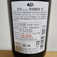 玄宰のレビュー by_HM