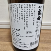 信州亀齢のレビュー by_HM