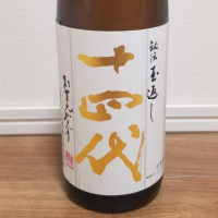 山形県の酒