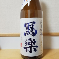 
            写楽（冩樂）_
            HMさん