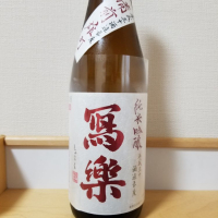 
            写楽（冩樂）_
            HMさん