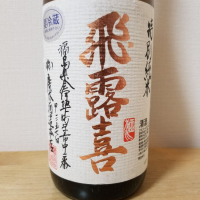 
            飛露喜_
            HMさん