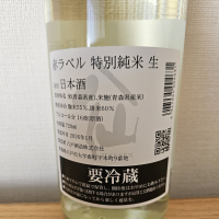 陸奥八仙のレビュー by_HM