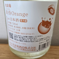 光栄菊のレビュー by_HM
