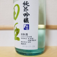 田酒のレビュー by_HM