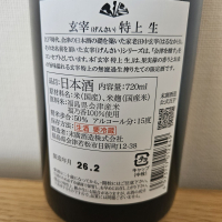 玄宰のレビュー by_HM