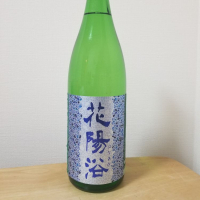 
            花陽浴_
            HMさん