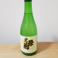 佐賀県の酒