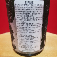 SIRIUSのレビュー by_HM