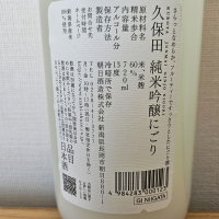 久保田のレビュー by_HM