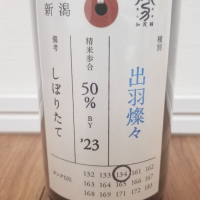 
            荷札酒_
            HMさん