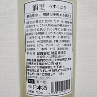 浦里のレビュー by_HM