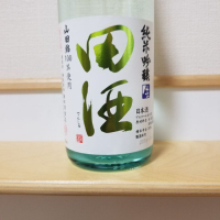 
            田酒_
            HMさん