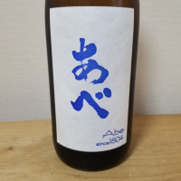 
            あべ_
            HMさん