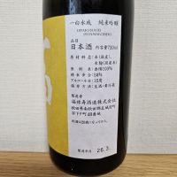 一白水成のレビュー by_HM