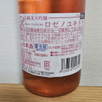 尾瀬の雪どけのレビュー by_HM