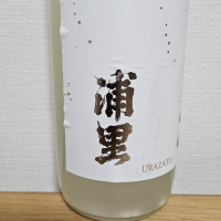 浦里のレビュー by_HM