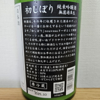 鳳凰美田のレビュー by_HM