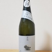 茨城県の酒