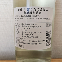 武勇のレビュー by_HM