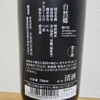 自然郷のレビュー by_HM