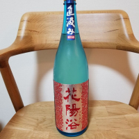 
            花陽浴_
            HMさん