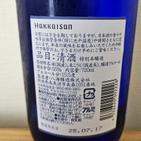 八海山のレビュー by_HM