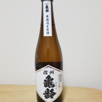 
            信州亀齢_
            HMさん