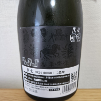 産土のレビュー by_HM