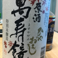 
            萬寿鏡_
            たぬっきちさん