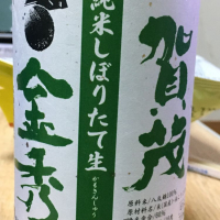 賀茂金秀