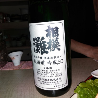 神奈川県の酒