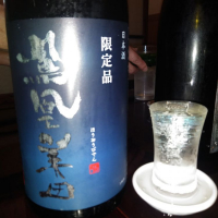 栃木県の酒