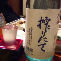 北海道の酒