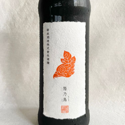 陽乃鳥(ひのとり) - ページ35 | 日本酒 評価・通販 SAKETIME