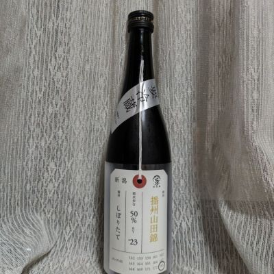荷札酒のレビュー by_おきさん