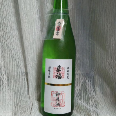 茨城県の酒